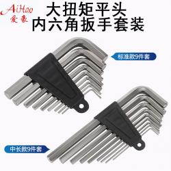 內(nèi)六角扳手：多樣手柄材質(zhì)，滿足個(gè)性需求